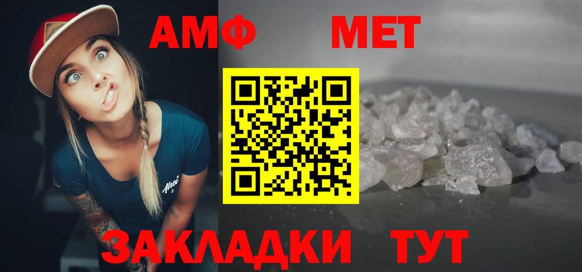 АМФ 97% Комсомольск-на-Амуре