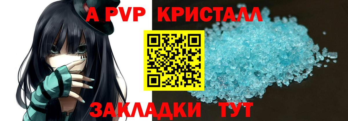 Комсомольск-на-Амуре  A-PVP мука  Вход с VPN  А ПВП мука 