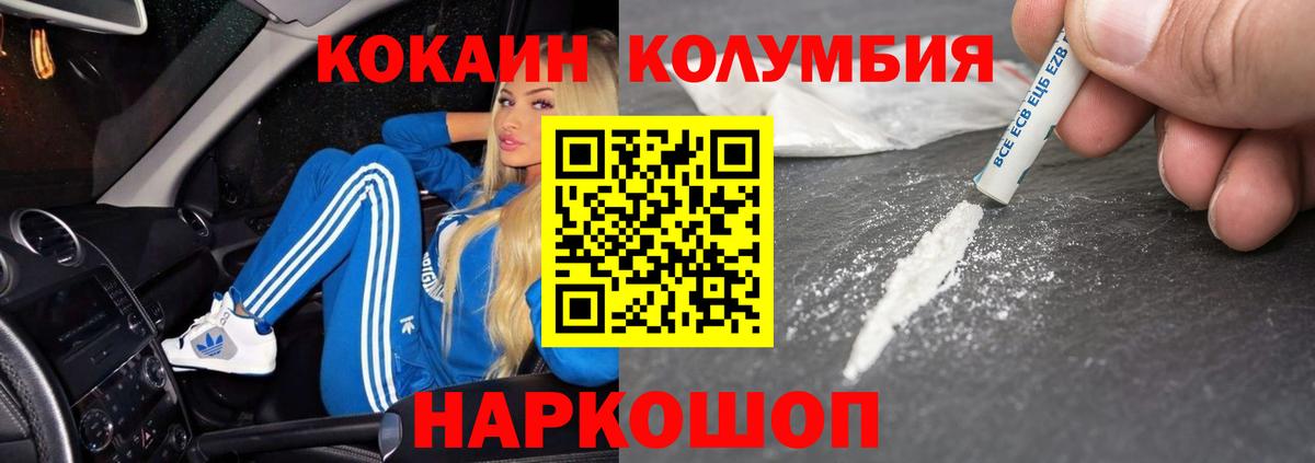 Cocaine VHQ  COCAIN Columbia  Вход с VPN  Комсомольск-на-Амуре 