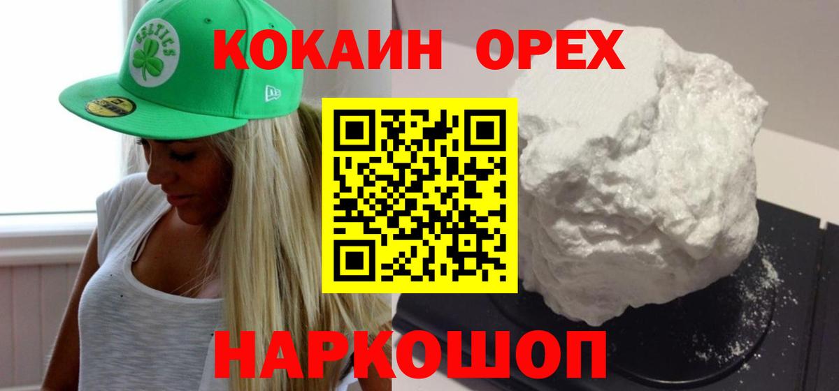 Кокаин Боливия Комсомольск-на-Амуре