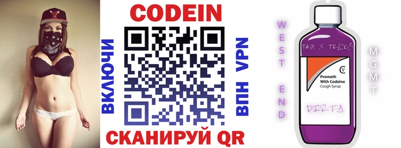 OMG ТОР Комсомольск-на-Амуре Кодеин Purple Drank закладка