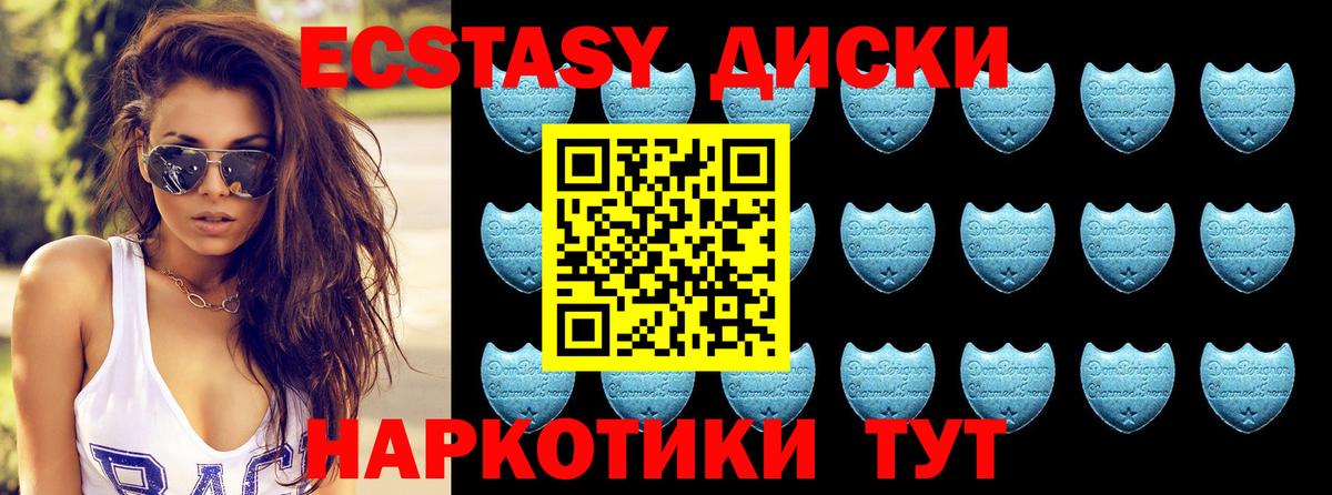 ЭКСТАЗИ MDMA  Вход с VPN  Экстази TESLA  Ecstasy  omg маркетплейс  Комсомольск-на-Амуре 