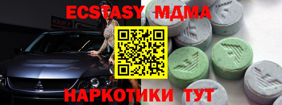 Ecstasy XTC Комсомольск-на-Амуре