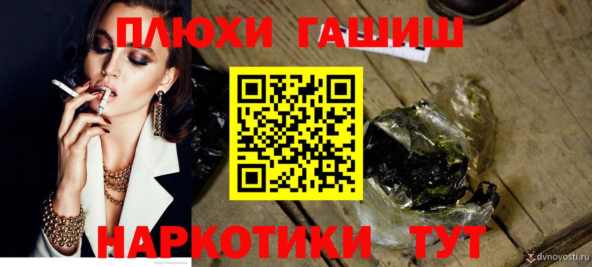 ГАШ гарик Комсомольск-на-Амуре
