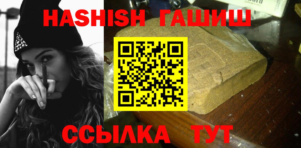 ГАШИШ Изолятор  Вход с VPN  Комсомольск-на-Амуре 