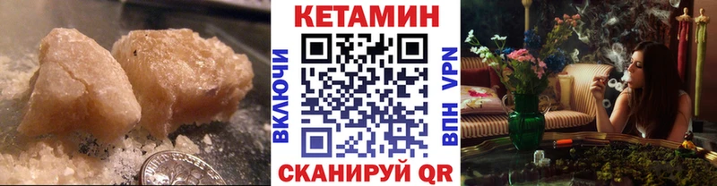 Кетамин VHQ  цены наркотик  гидра как войти  Комсомольск-на-Амуре 