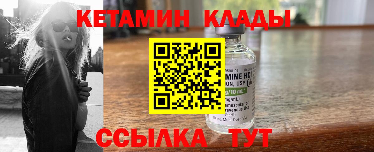 Кетамин ketamine  Вход с VPN  Комсомольск-на-Амуре 