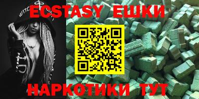 ECSTASY Краснокаменск