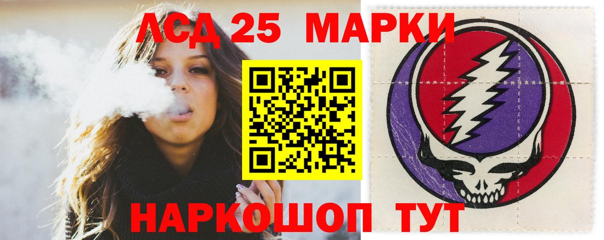 Лсд 25 экстази кислота Комсомольск-на-Амуре