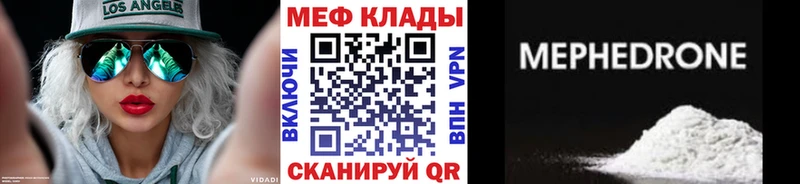 Меф VHQ Комсомольск-на-Амуре
