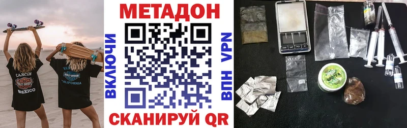 Метадон methadone Комсомольск-на-Амуре