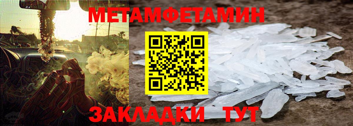 Первитин  Метамфетамин Methamphetamine  Вход с VPN  Комсомольск-на-Амуре 