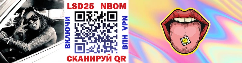 Марки 25I-NBOMe 1500мкг  купить закладку  Комсомольск-на-Амуре 