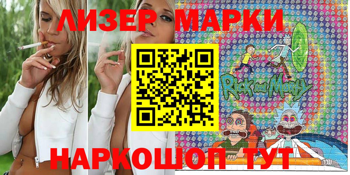 Наркотические марки 1500мкг  Вход с VPN  Комсомольск-на-Амуре 