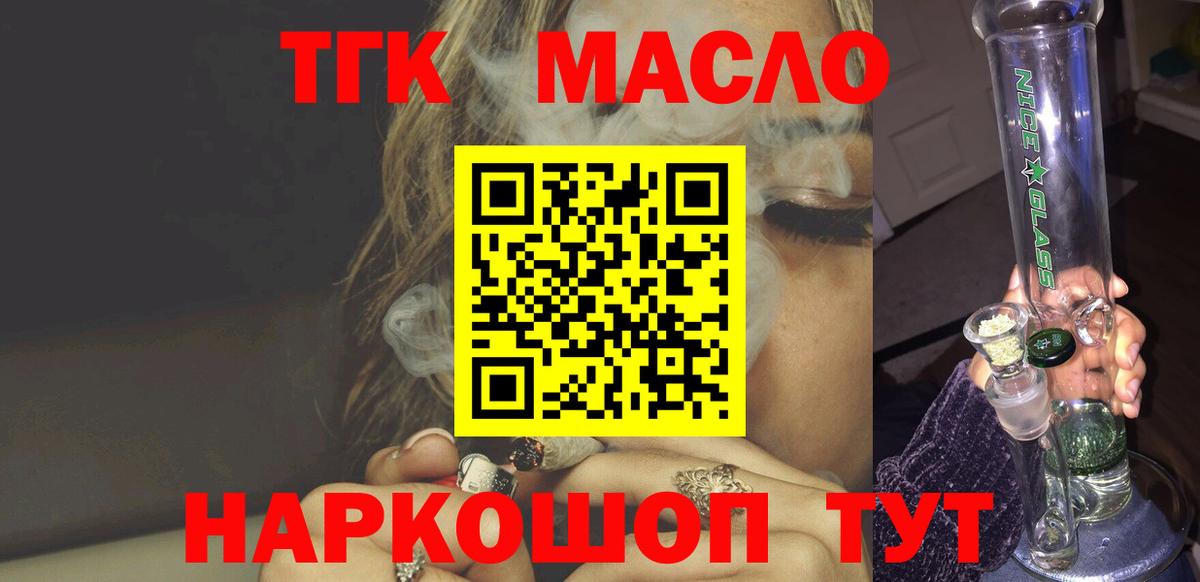 ТГК вейп  Вход с VPN  Комсомольск-на-Амуре 