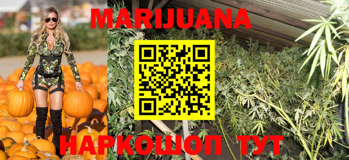 Бошки марихуана марихуана  Вход с VPN  Комсомольск-на-Амуре  Бошки Шишки OG Kush  Каннабис AK-47 